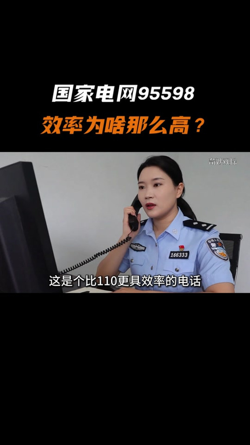 双流区燃气打95598还是95511缩略图