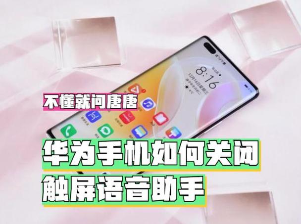 华为手机如何触摸开屏
