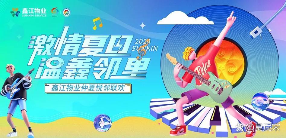 阿卡狄亚·莱克《仲夏狂欢》图标