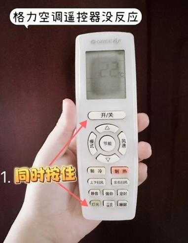 格力空调遥控器如何拆