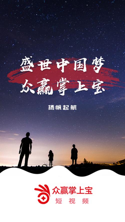 众赢掌上宝app下载