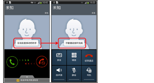 三星接听电话设置方法图标