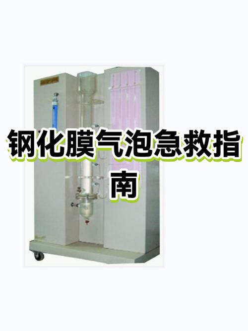 钢化膜里有气泡对手机有害吗图标
