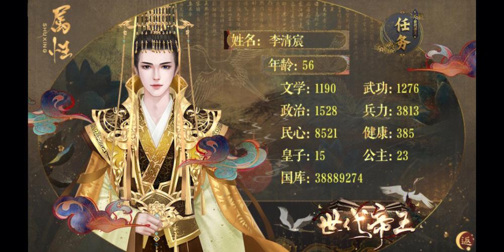 橙光游戏皇子养成破解版