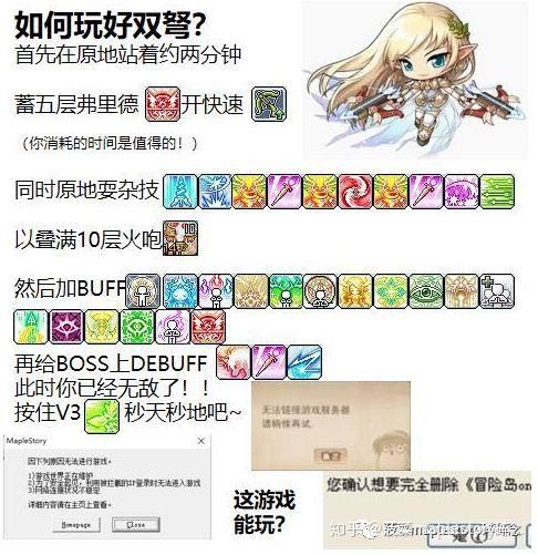冒险岛双弩核心技能