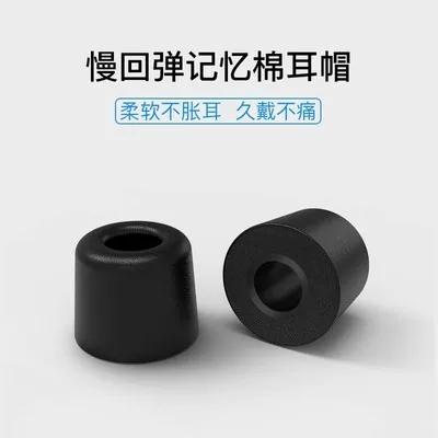 入耳式耳机的橡胶套叫什么截图