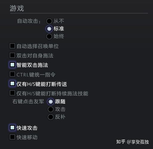 dota2怎么设置a键攻击图标