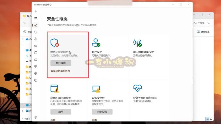 应用安全检测怎么关掉截图