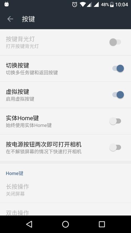 魅族16压力home键失灵缩略图