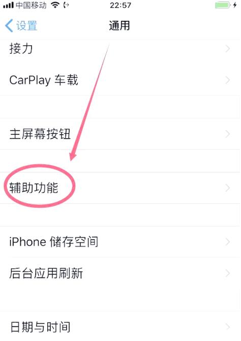 iphone怎么设置双击截屏