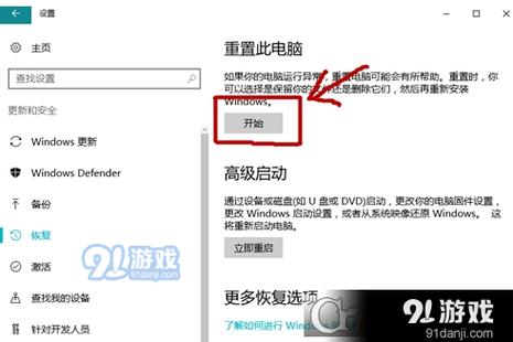 电脑恢复出厂设置会删除哪些数据截图