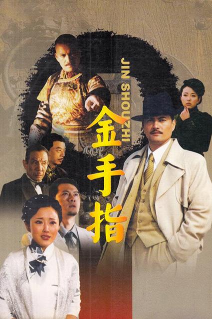 六零七零年代金手指文