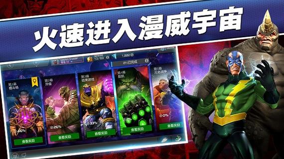 漫威超级争霸战谷歌版