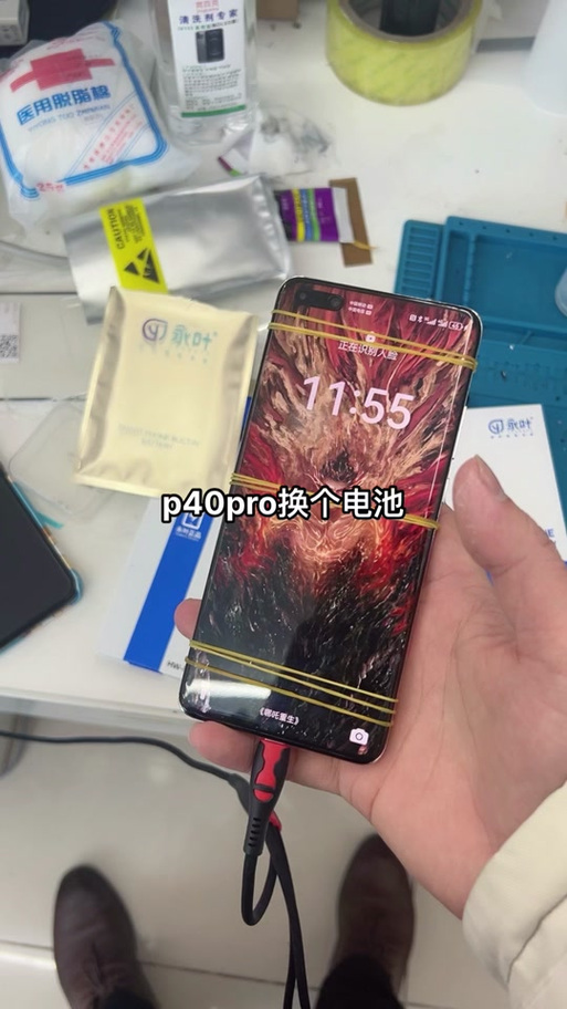 华为p40pro电池不耐用怎么解决