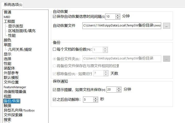 solidworks内存耗尽怎么解决