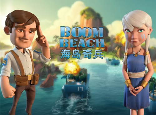 海岛奇兵破解版2023最新版