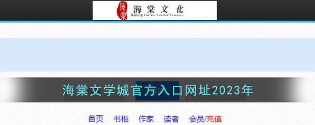 POPO文学登录入口