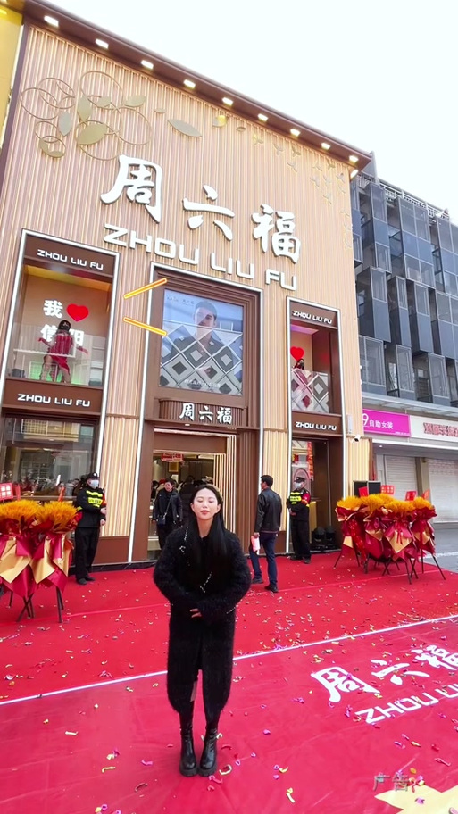 周六福一般什么人买
