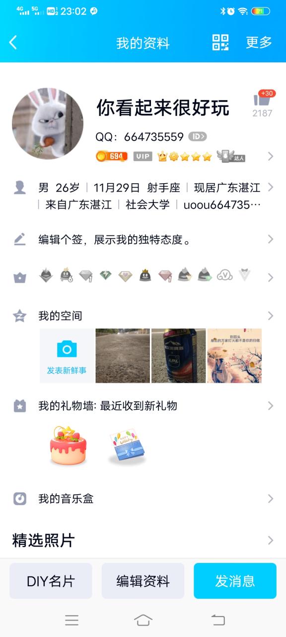 qq号低价批发网图标
