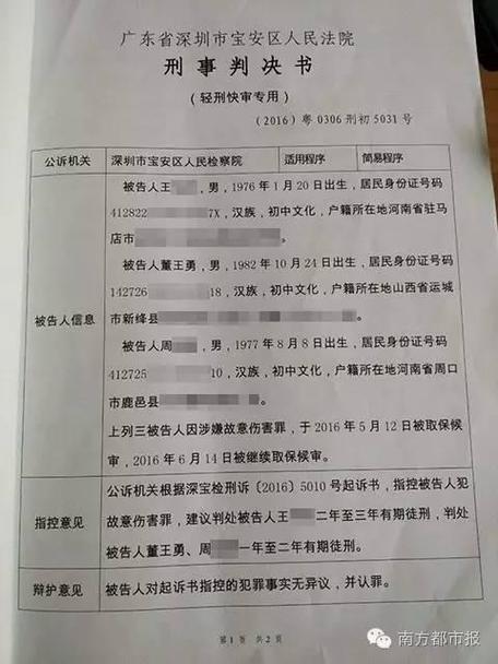 身份证被风控多久解除截图