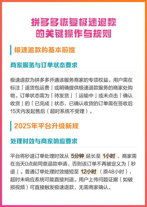 极速退款没了怎么恢复