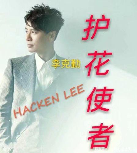男人做护花使者意味着什么