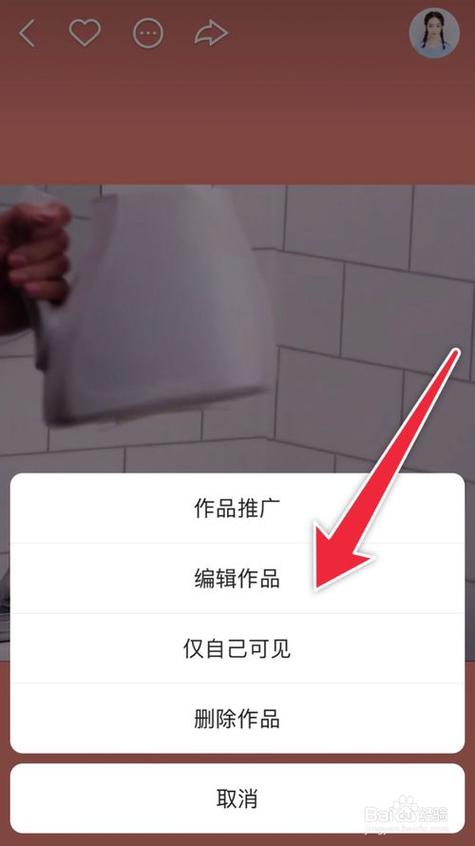 发了快手怎么重新编辑截图