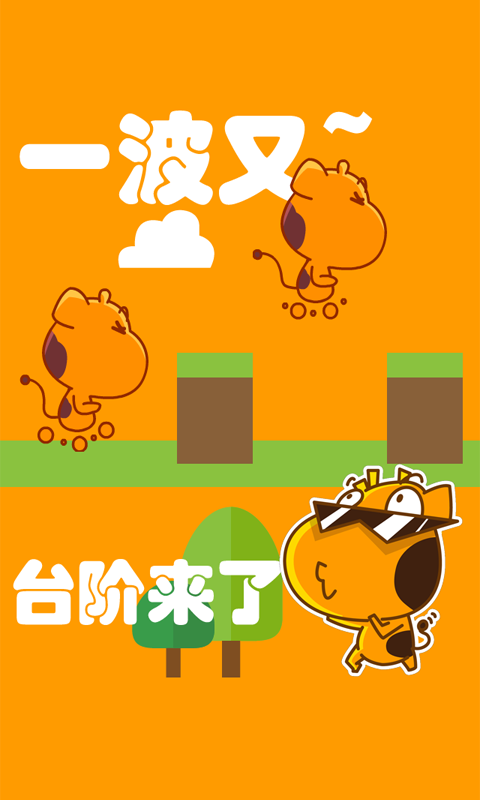 小牛跑酷的单机游戏破解版