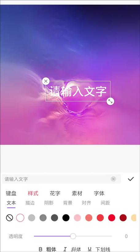 手机照片下方编辑文字