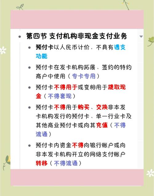 银行卡的绑定规定截图