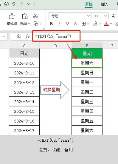 Excel中怎么将日期转化成月份