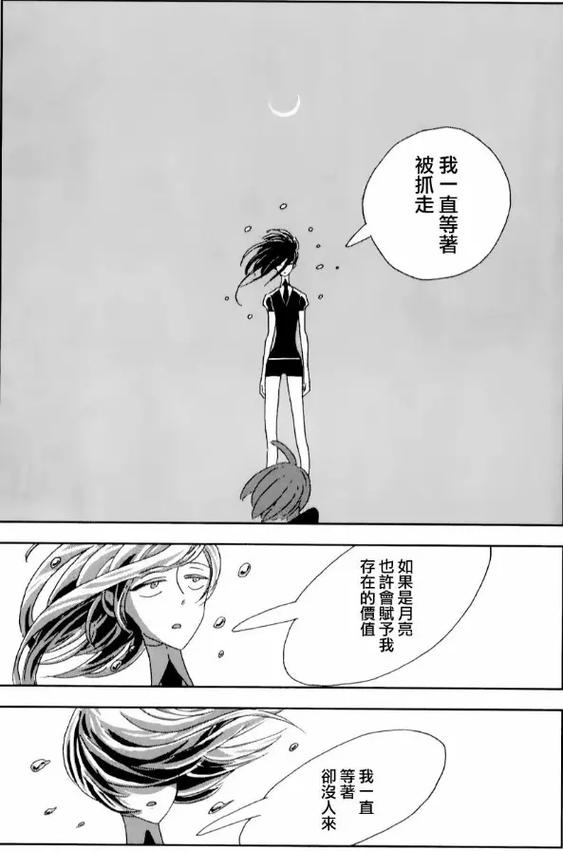 宝石之国辰砂把水银给磷叶石干什么