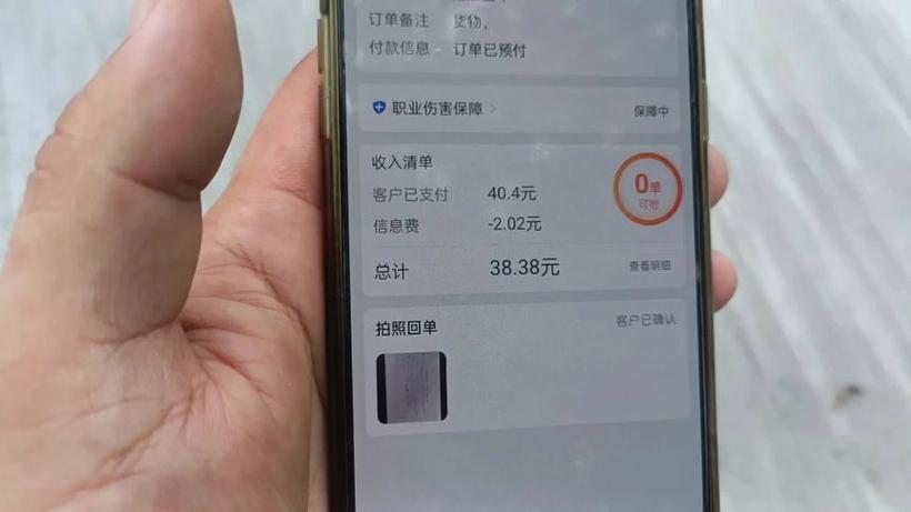 货拉拉待收款一直不点确认