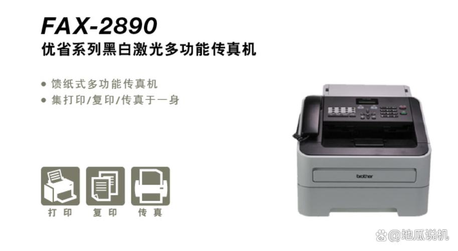 打印机fax是什么意思图标