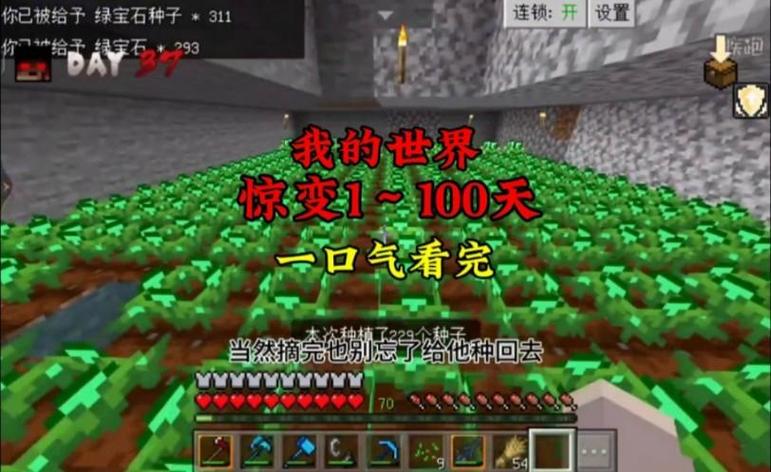 我的世界惊变生存一口气看完