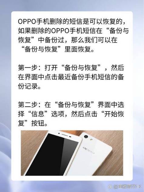 oppo手机短信恢复最简单方法缩略图
