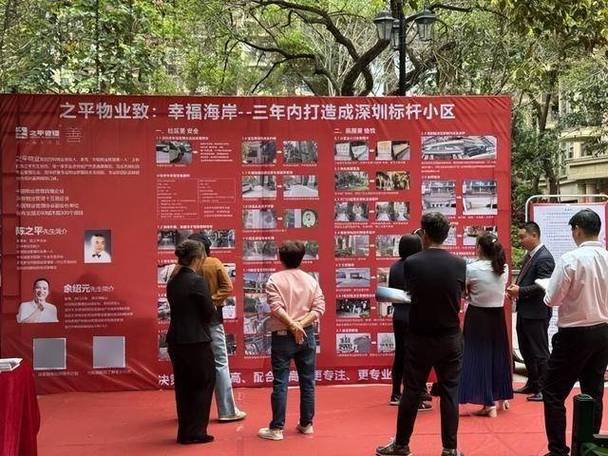 深圳十大物业公司排名图标