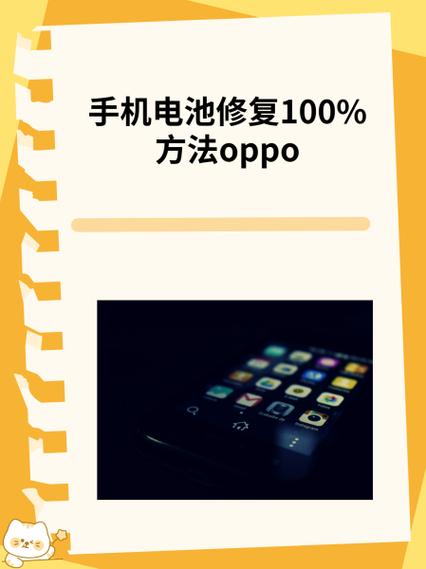 手机电池怎么保养