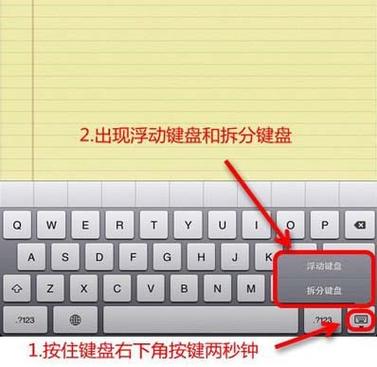 关闭屏幕上的小键盘的步骤
