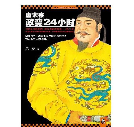 玄幻大唐之神级三皇子