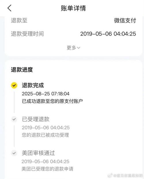 美团订单已完成怎么退款缩略图