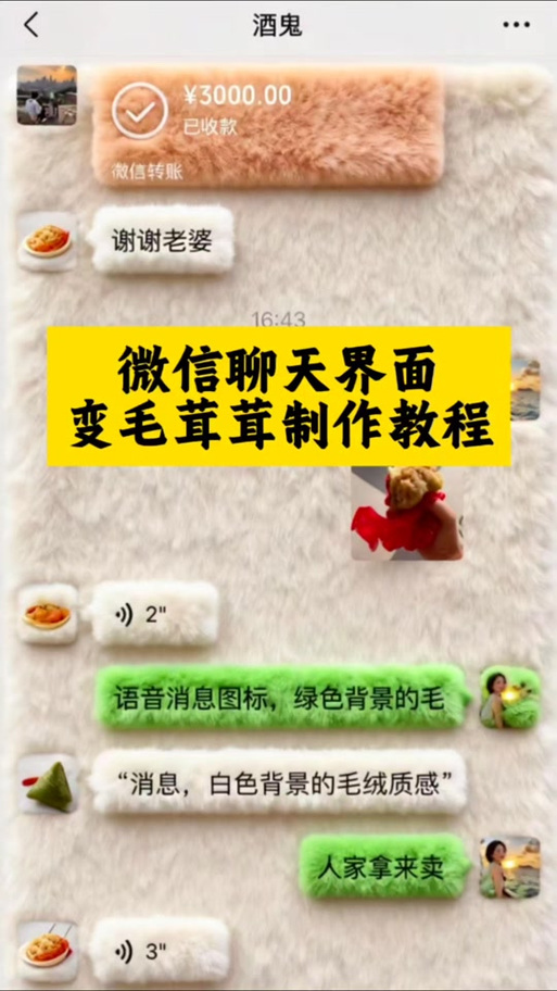 微信特效怎么弄