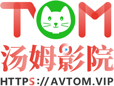 Tom影院在线观看免费播放电视剧缩略图
