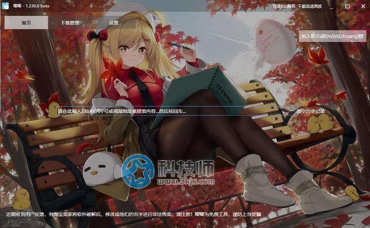唧唧哔哩哔哩