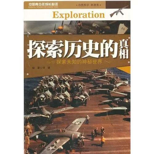 日本侵华根本原因截图