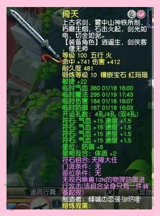大唐武器什么五行好