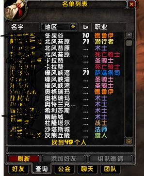 魔兽世界国服原版字体截图