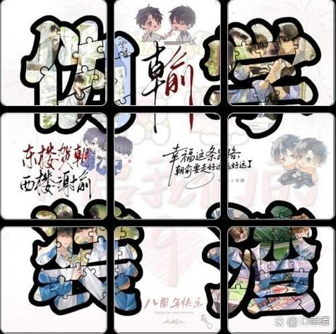 打开九宫格