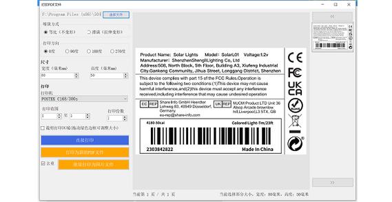 标签打印机怎么使用图标