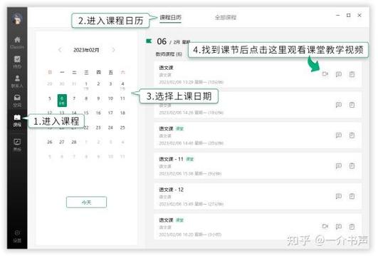 怎么才能用classin上课图标